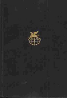 Книга Поэзия Латинской Америки, 11-5990, Баград.рф